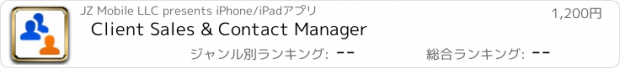 おすすめアプリ Client Sales & Contact Manager