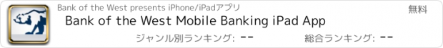 おすすめアプリ Bank of the West Mobile Banking iPad App