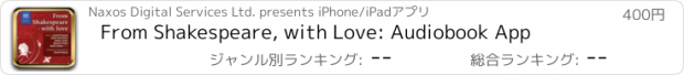 おすすめアプリ From Shakespeare, with Love: Audiobook App
