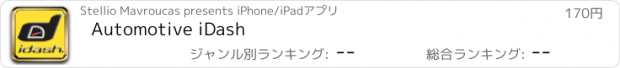 おすすめアプリ Automotive iDash