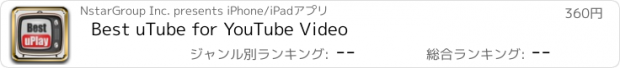 おすすめアプリ Best uTube for YouTube Video