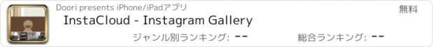 おすすめアプリ InstaCloud - Instagram Gallery