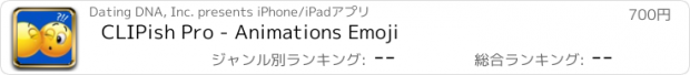 おすすめアプリ CLIPish Pro - Animations Emoji