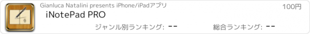 おすすめアプリ iNotePad PRO