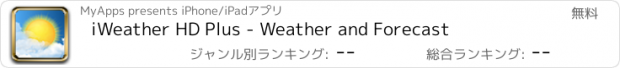 おすすめアプリ iWeather HD Plus - Weather and Forecast