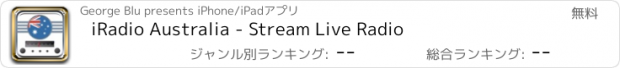 おすすめアプリ iRadio Australia - Stream Live Radio