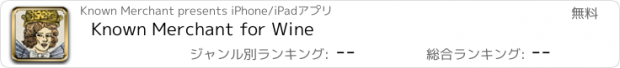 おすすめアプリ Known Merchant for Wine