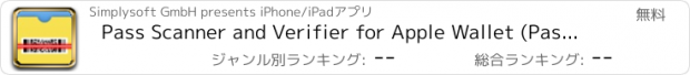 おすすめアプリ Pass Scanner and Verifier for Apple Wallet (Passbook)