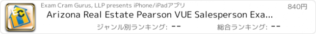 おすすめアプリ Arizona Real Estate Pearson VUE Salesperson Exam Cram and License Prep Study Guide