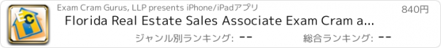 おすすめアプリ Florida Real Estate Sales Associate Exam Cram and License Prep Study Guide