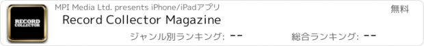 おすすめアプリ Record Collector Magazine