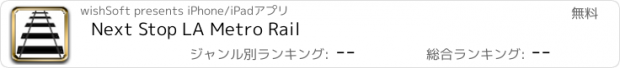 おすすめアプリ Next Stop LA Metro Rail