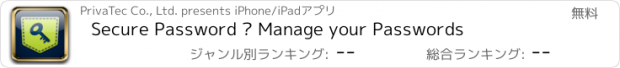 おすすめアプリ Secure Password – Manage your Passwords