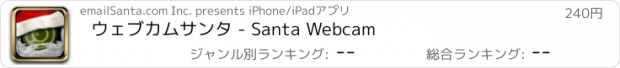 おすすめアプリ ウェブカムサンタ - Santa Webcam