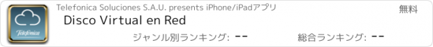 おすすめアプリ Disco Virtual en Red