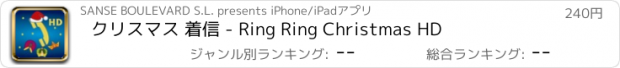 おすすめアプリ クリスマス 着信 - Ring Ring Christmas HD