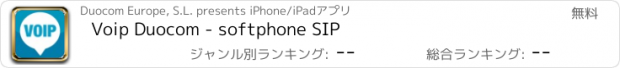 おすすめアプリ Voip Duocom - softphone SIP