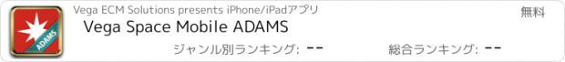 おすすめアプリ Vega Space Mobile ADAMS