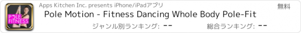 おすすめアプリ Pole Motion - Fitness Dancing Whole Body Pole-Fit