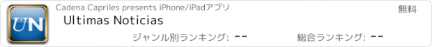おすすめアプリ Ultimas Noticias
