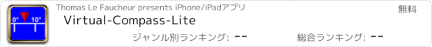 おすすめアプリ Virtual-Compass-Lite