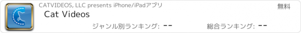 おすすめアプリ Cat Videos