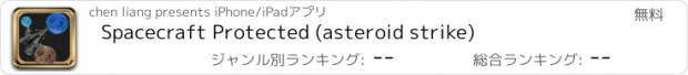 おすすめアプリ Spacecraft Protected (asteroid strike)