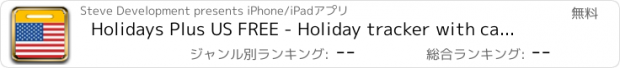 おすすめアプリ Holidays Plus US FREE - Holiday tracker with calendar export