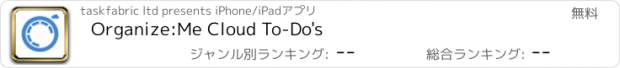 おすすめアプリ Organize:Me Cloud To-Do's