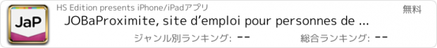 おすすめアプリ JOBaProximite, site d’emploi pour personnes de valeurs