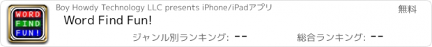 おすすめアプリ Word Find Fun!