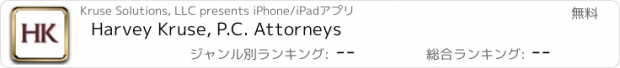 おすすめアプリ Harvey Kruse, P.C. Attorneys