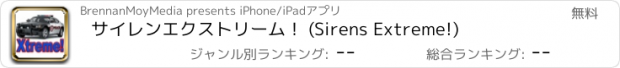 おすすめアプリ サイレンエクストリーム！ (Sirens Extreme!)