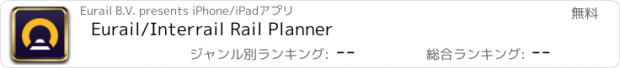 おすすめアプリ Eurail/Interrail Rail Planner