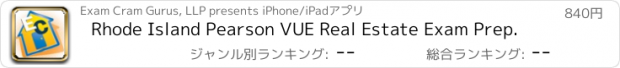 おすすめアプリ Rhode Island Pearson VUE Real Estate Exam Prep.