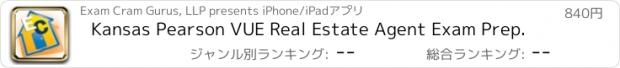 おすすめアプリ Kansas Pearson VUE Real Estate Agent Exam Prep.