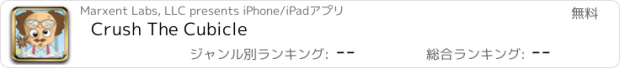 おすすめアプリ Crush The Cubicle
