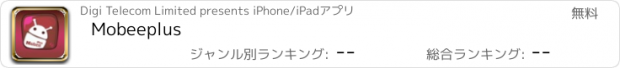 おすすめアプリ Mobeeplus