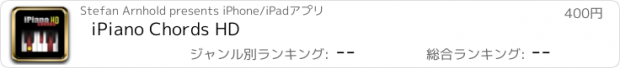 おすすめアプリ iPiano Chords HD