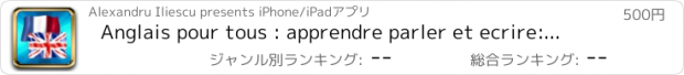 おすすめアプリ Anglais pour tous : apprendre parler et ecrire: grammaire, exercices, vocabulaire expressions conversation et test quiz en francais