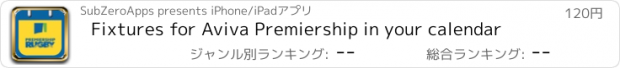 おすすめアプリ Fixtures for Aviva Premiership in your calendar