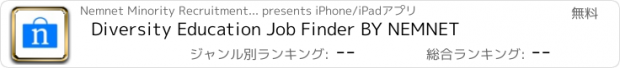 おすすめアプリ Diversity Education Job Finder BY NEMNET