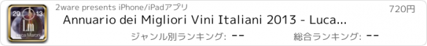 おすすめアプリ Annuario dei Migliori Vini Italiani 2013 - Luca Maroni