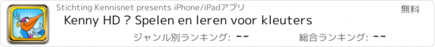 おすすめアプリ Kenny HD – Spelen en leren voor kleuters