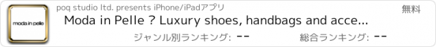 おすすめアプリ Moda in Pelle – Luxury shoes, handbags and accessories