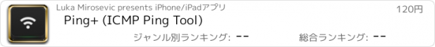 おすすめアプリ Ping+ (ICMP Ping Tool)