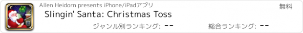 おすすめアプリ Slingin' Santa: Christmas Toss