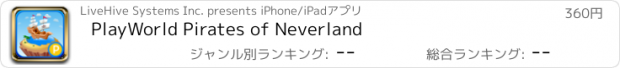 おすすめアプリ PlayWorld Pirates of Neverland