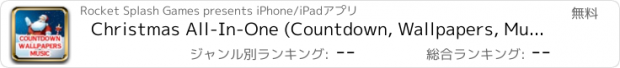 おすすめアプリ Christmas All-In-One (Countdown, Wallpapers, Music)