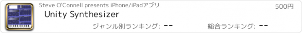 おすすめアプリ Unity Synthesizer